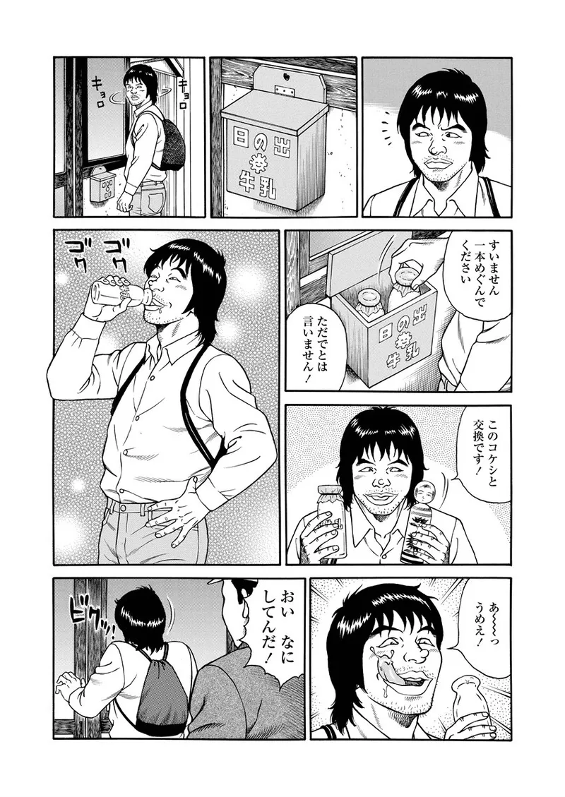 NAMAZU 1 - Page 30