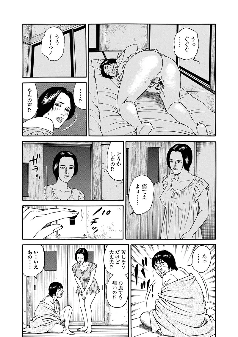 NAMAZU 1 - Page 37