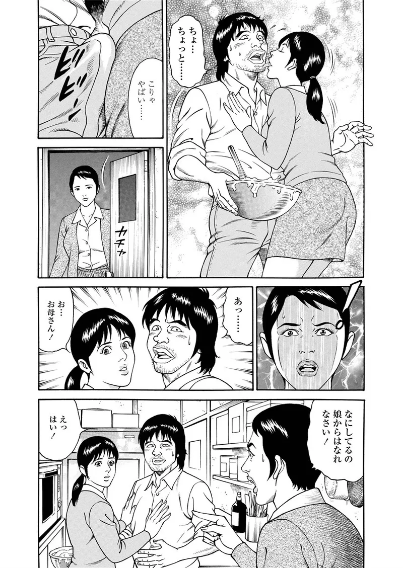 NAMAZU 1 - Page 56
