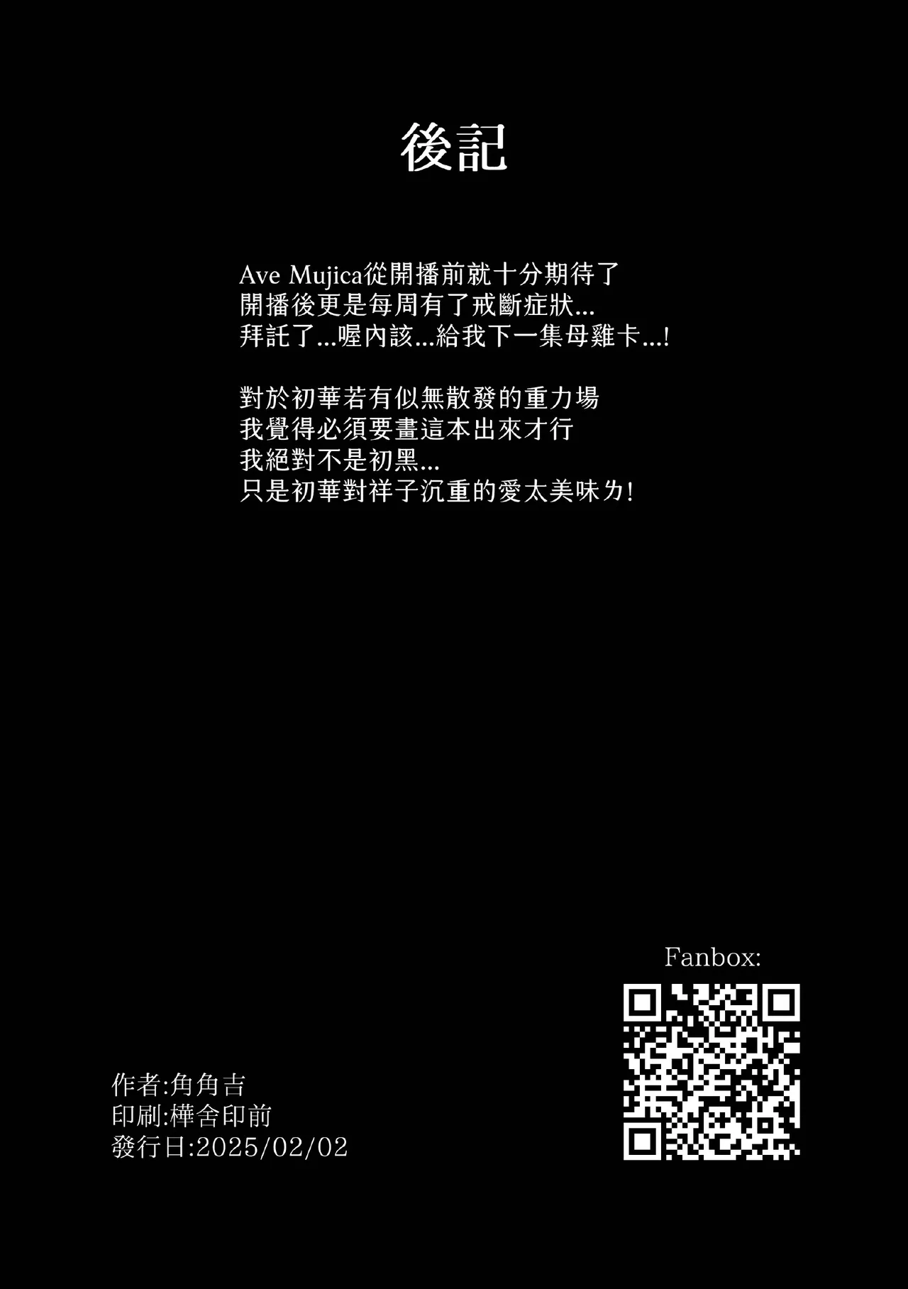 我會永遠陪伴著你 - Page 19