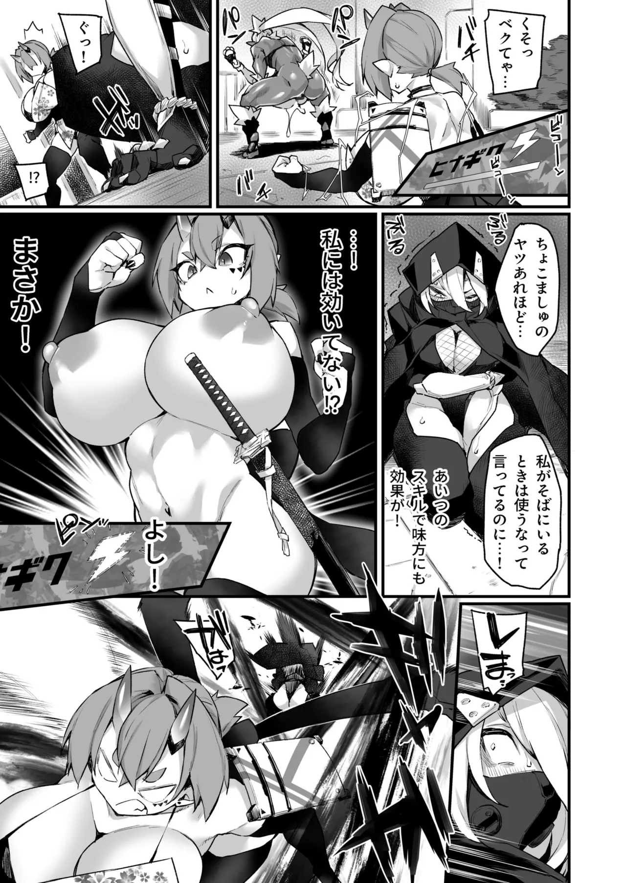 WORLD PENISING - Page 13