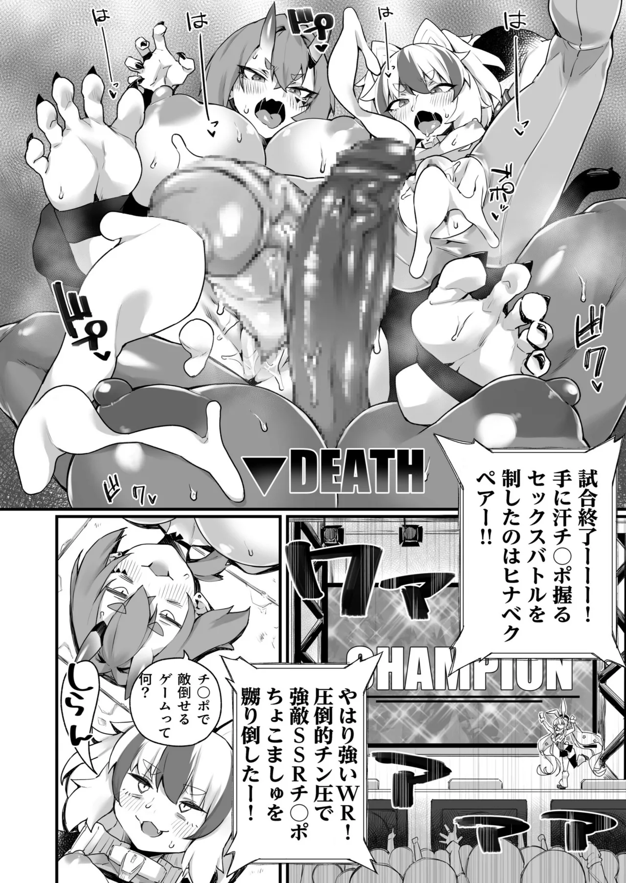 WORLD PENISING - Page 24