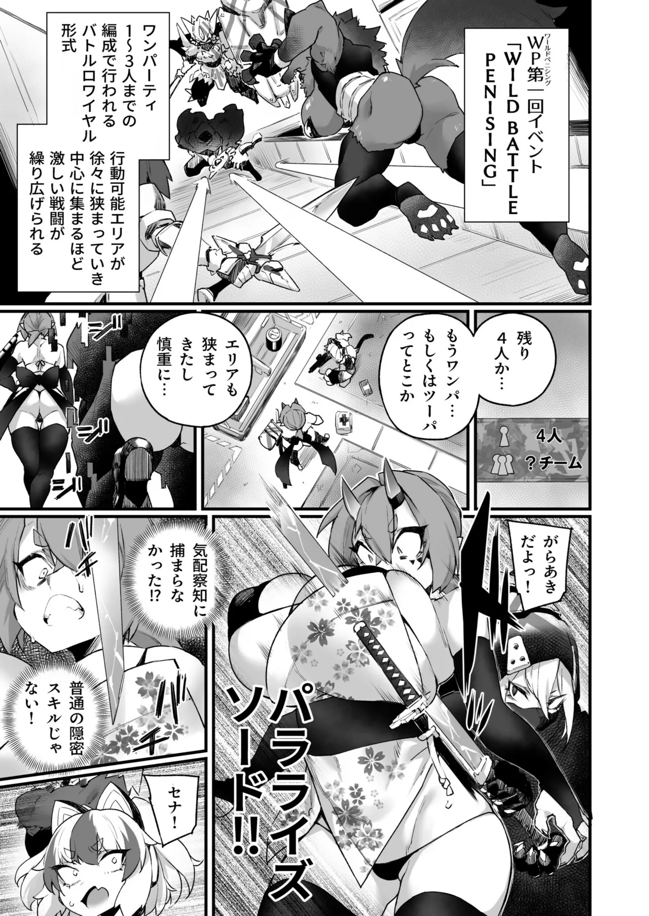 WORLD PENISING - Page 5