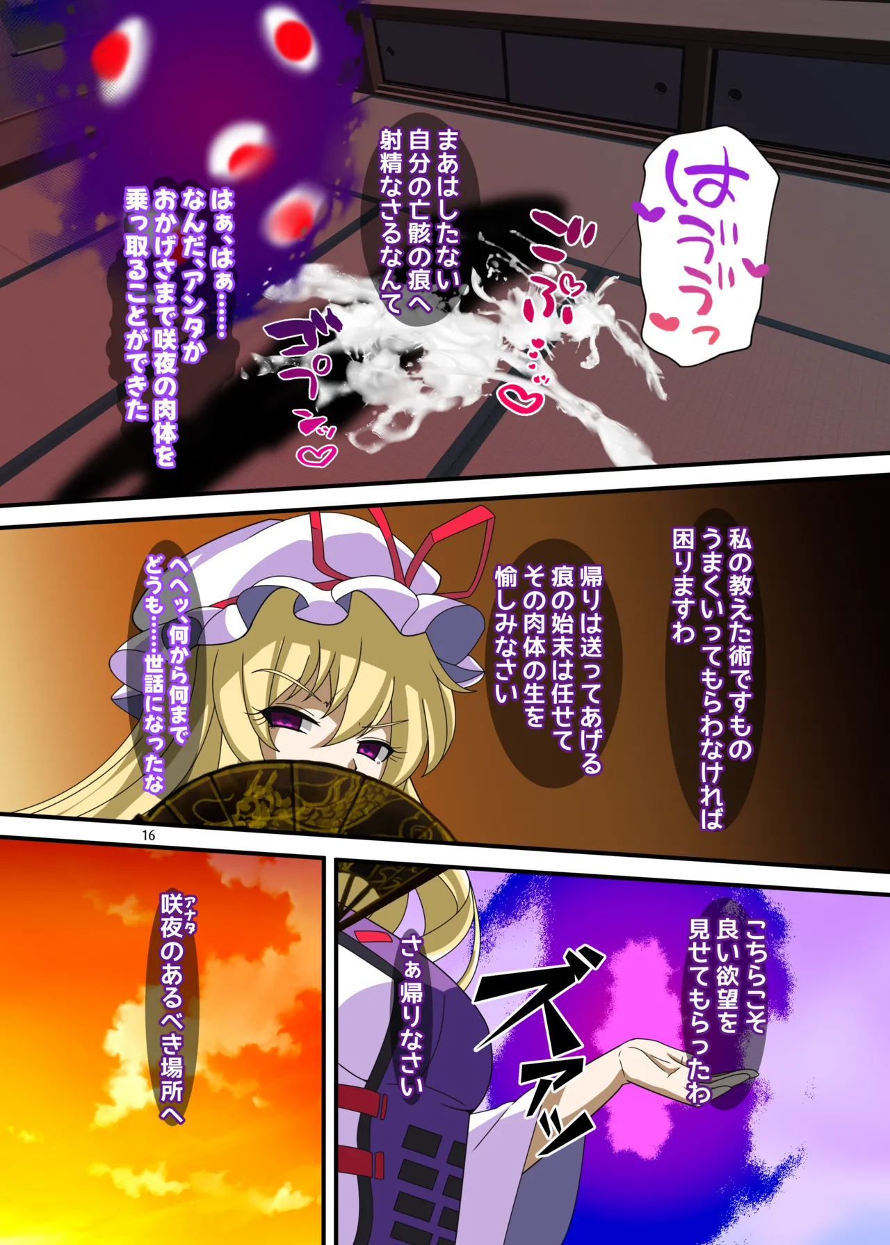 REvival - Page 15