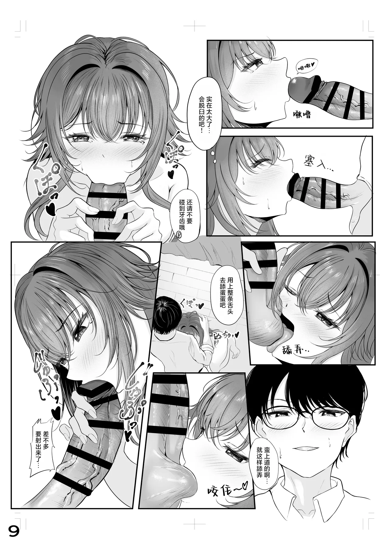 Preview page 8