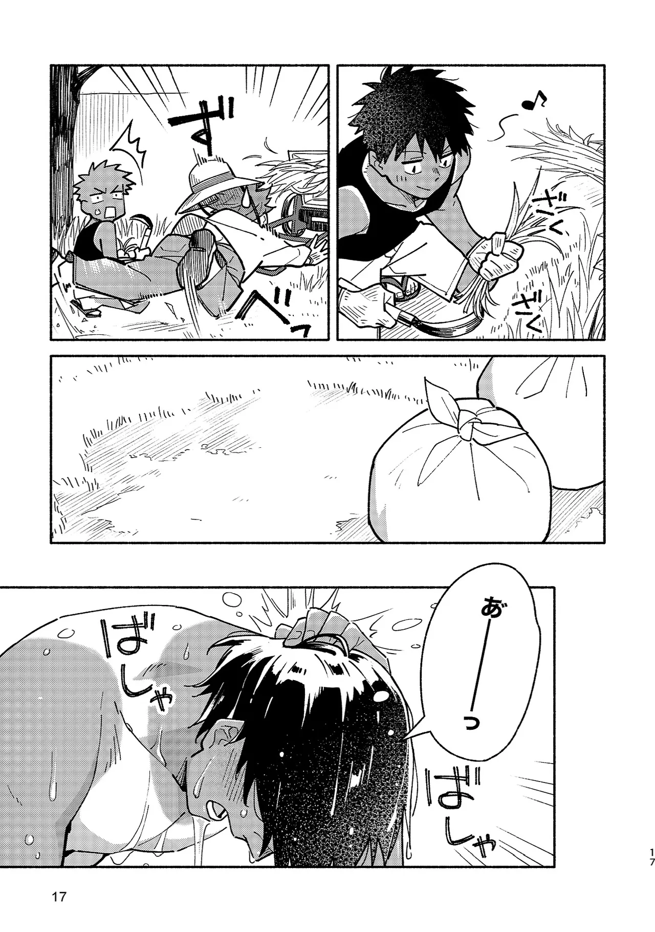 Boyfriend2 - Page 16