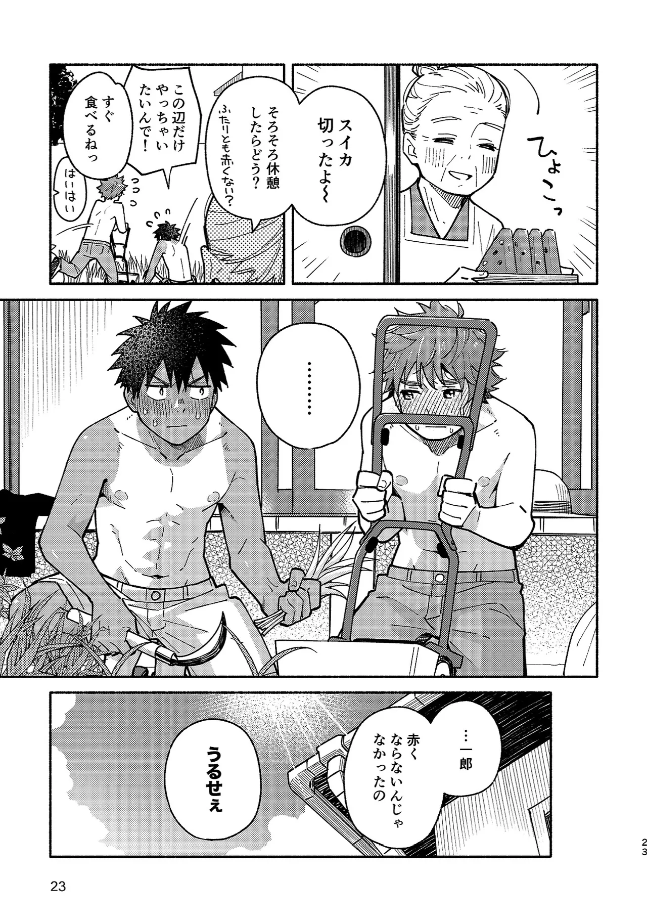 Boyfriend2 - Page 22