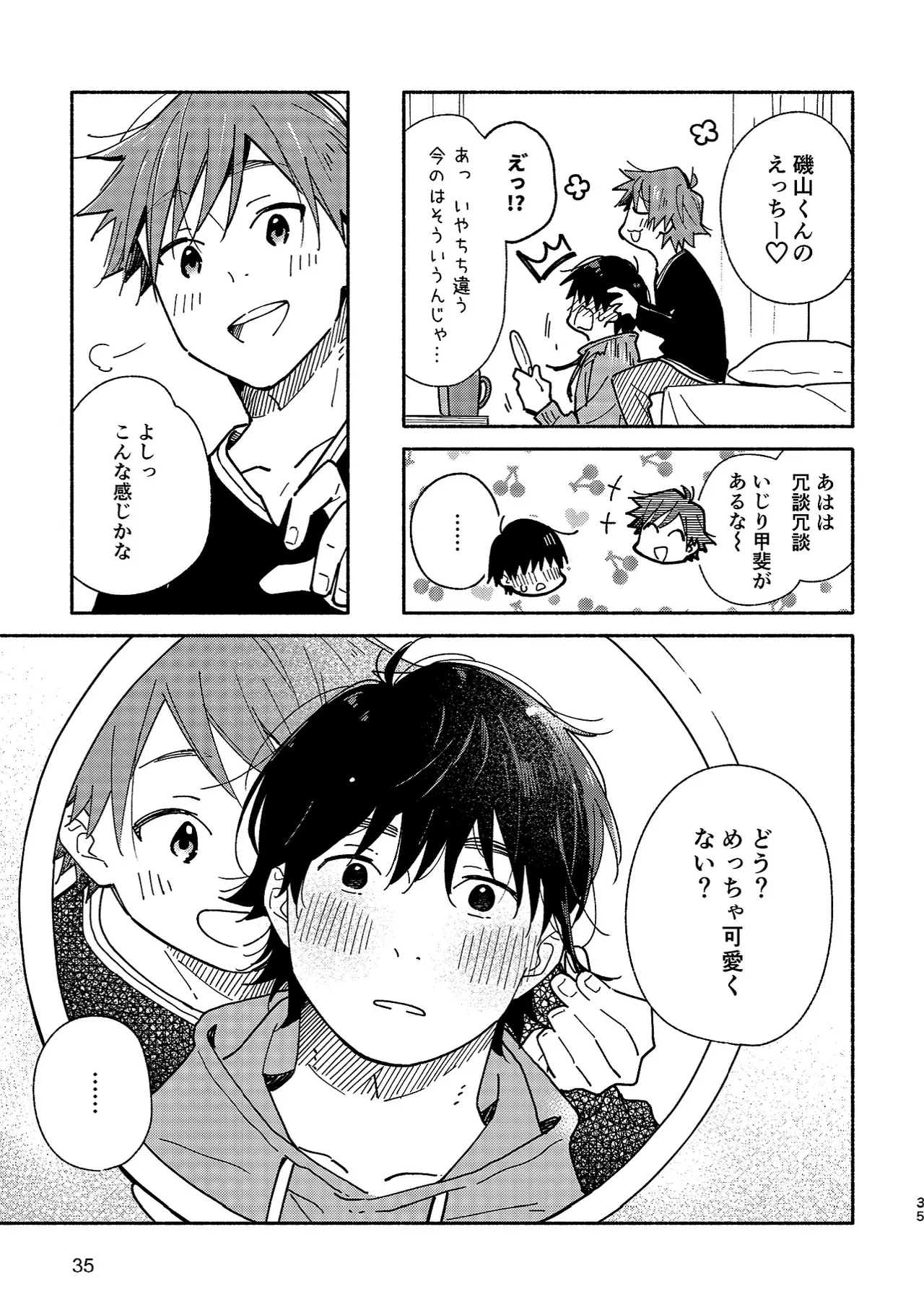 Boyfriend2 - Page 34