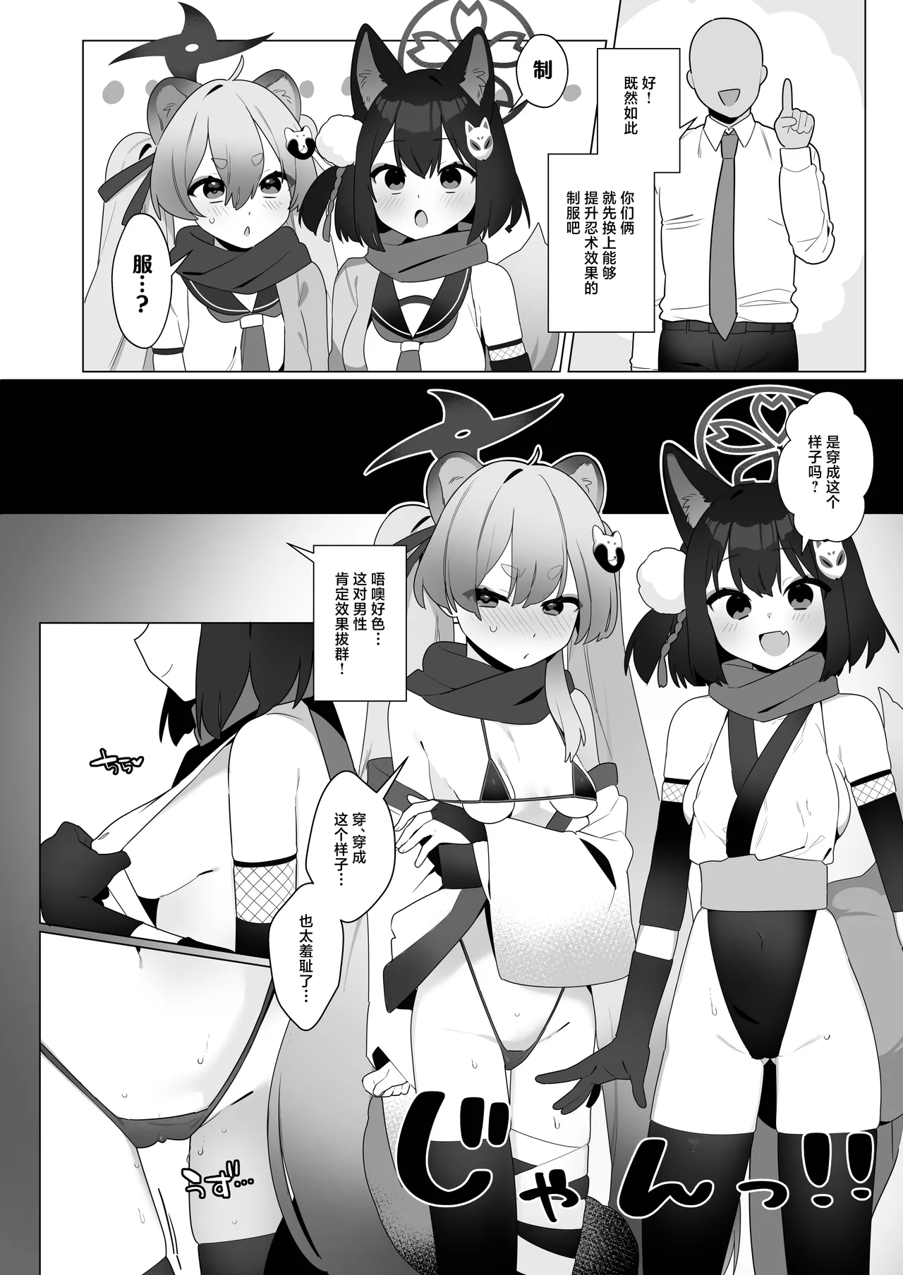 BluArch Saimin-bu 5 | 碧蓝档案催眠部5 - Page 12