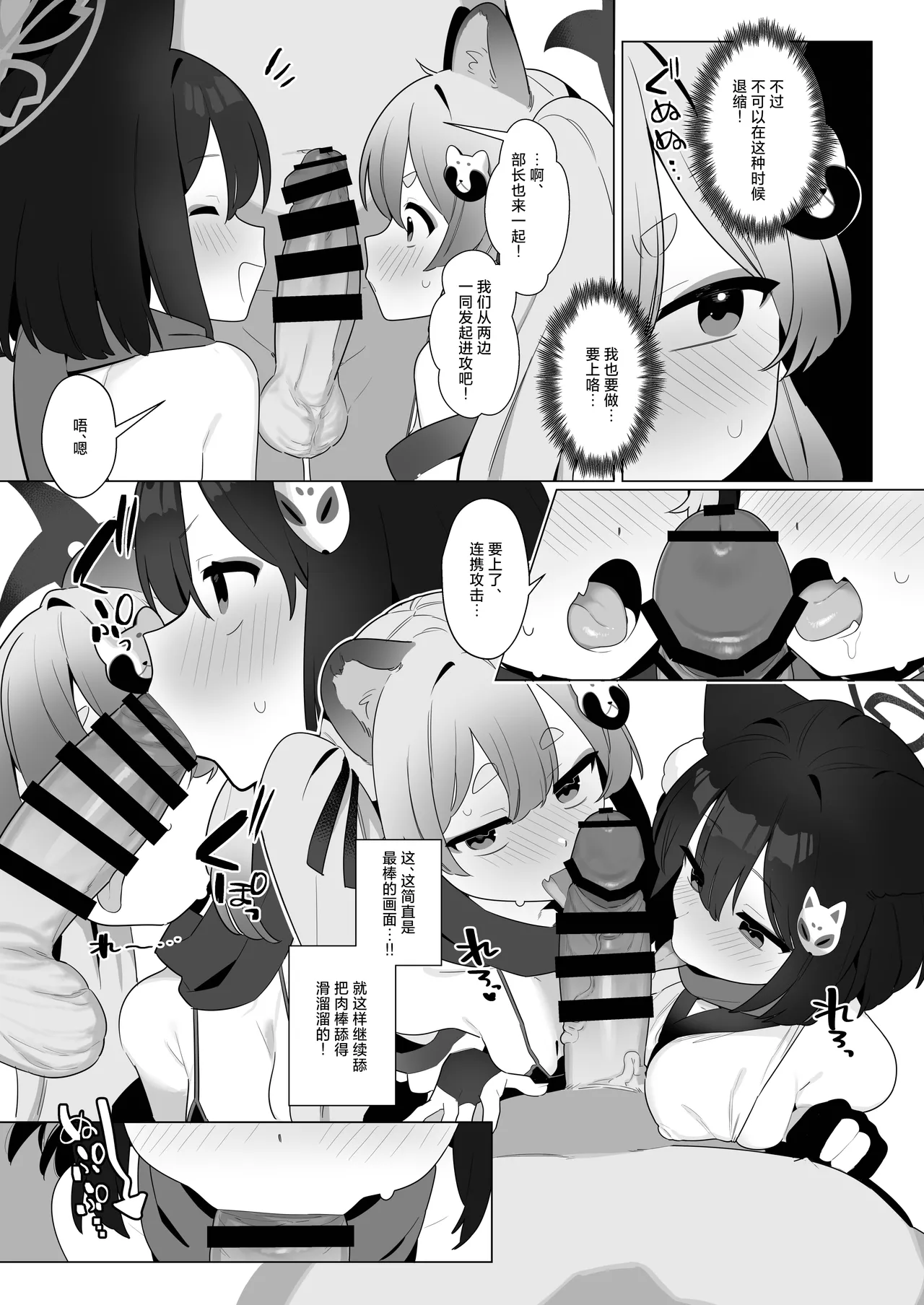 BluArch Saimin-bu 5 | 碧蓝档案催眠部5 - Page 15
