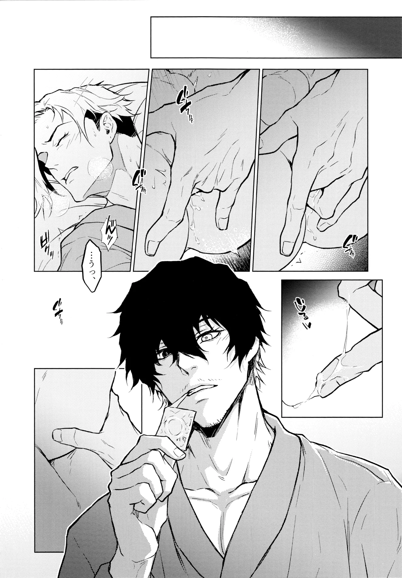 Warm Me Up! - Page 13