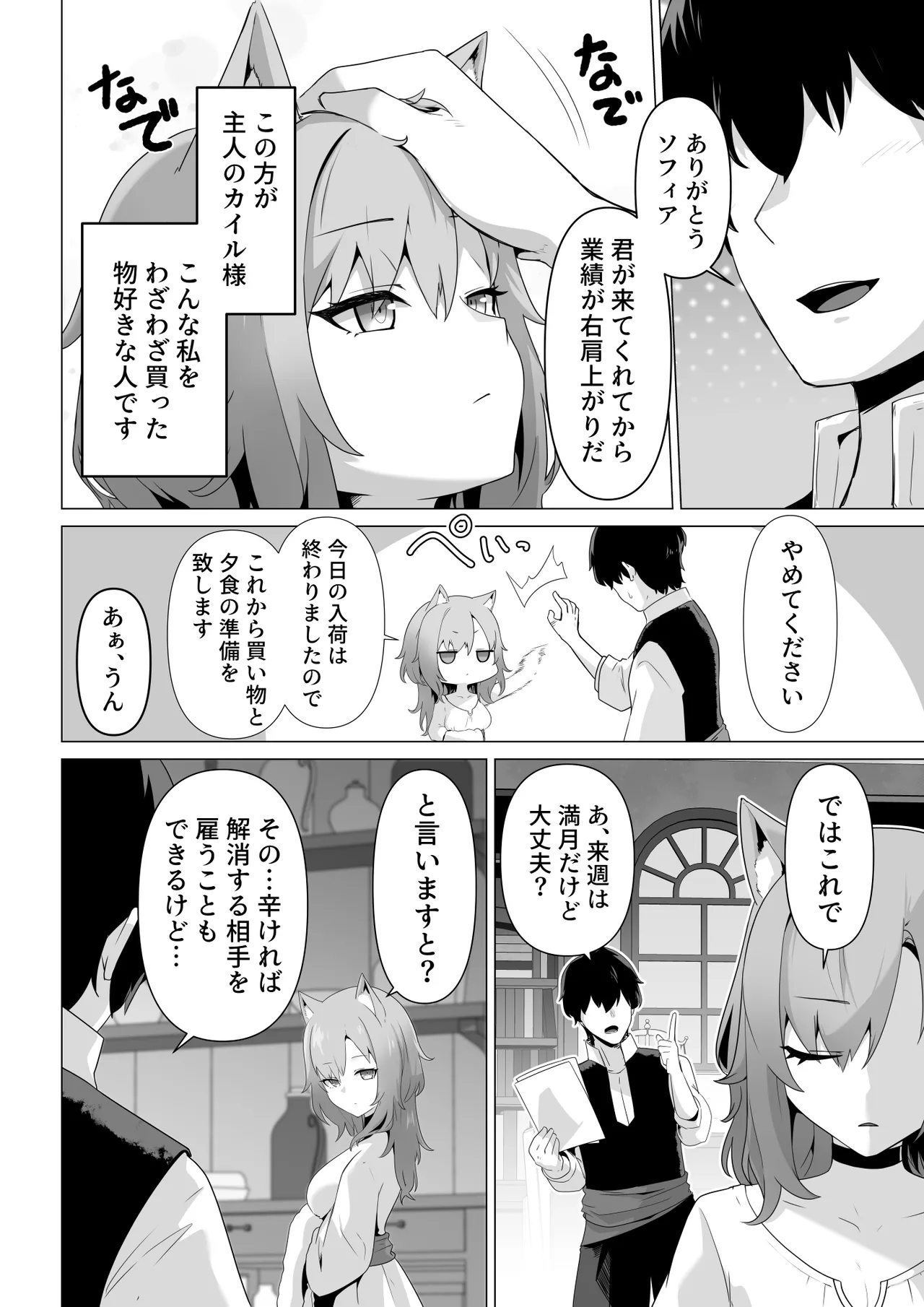 Preview page 4