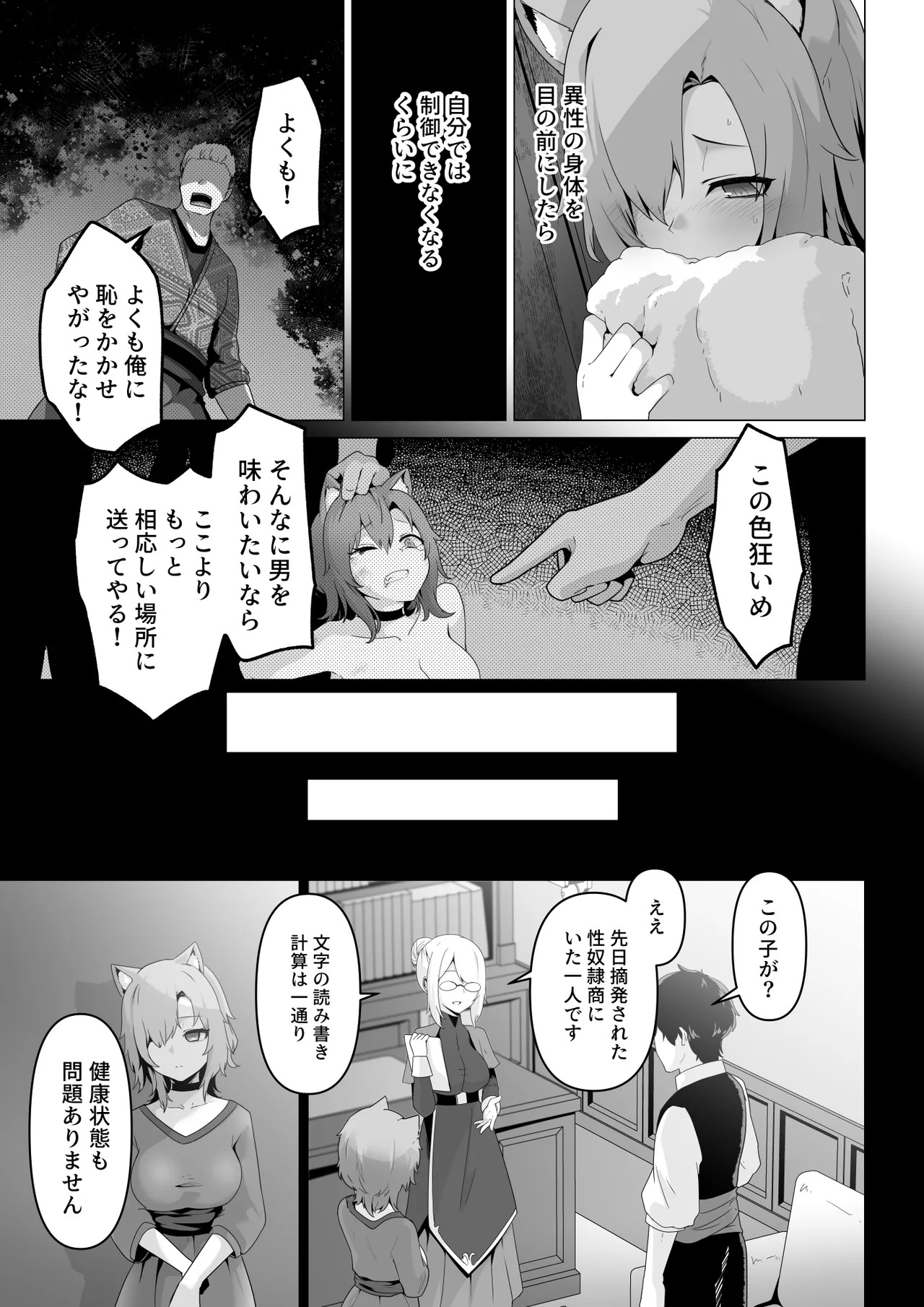Preview page 7