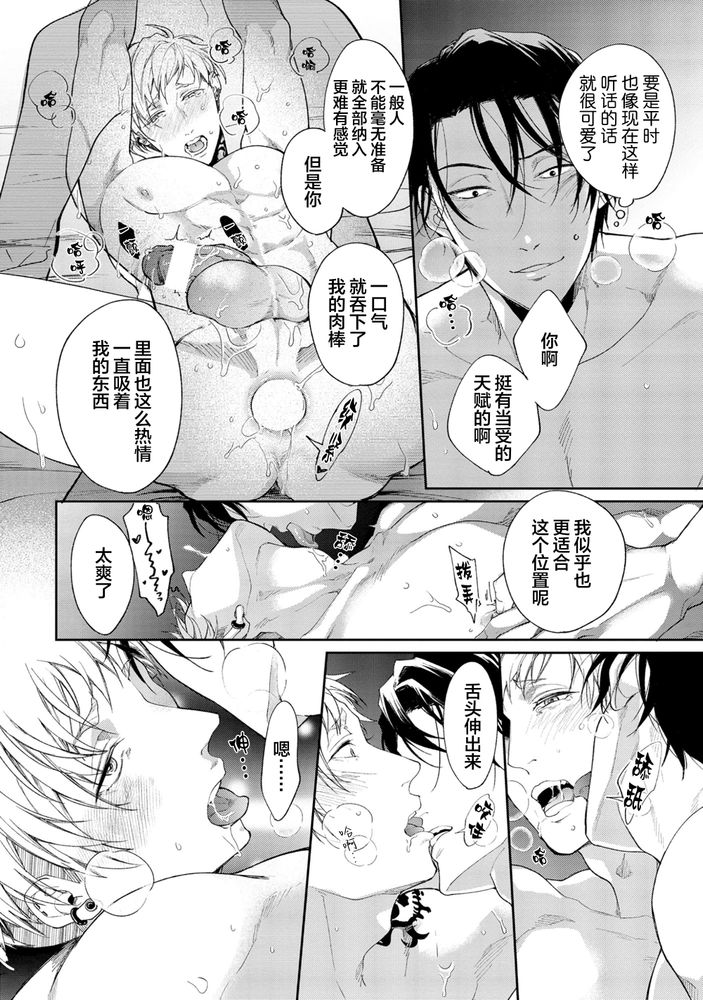 Gotcha！距离感为零的极道的乳头今天也在诱惑着我～ - Page 137