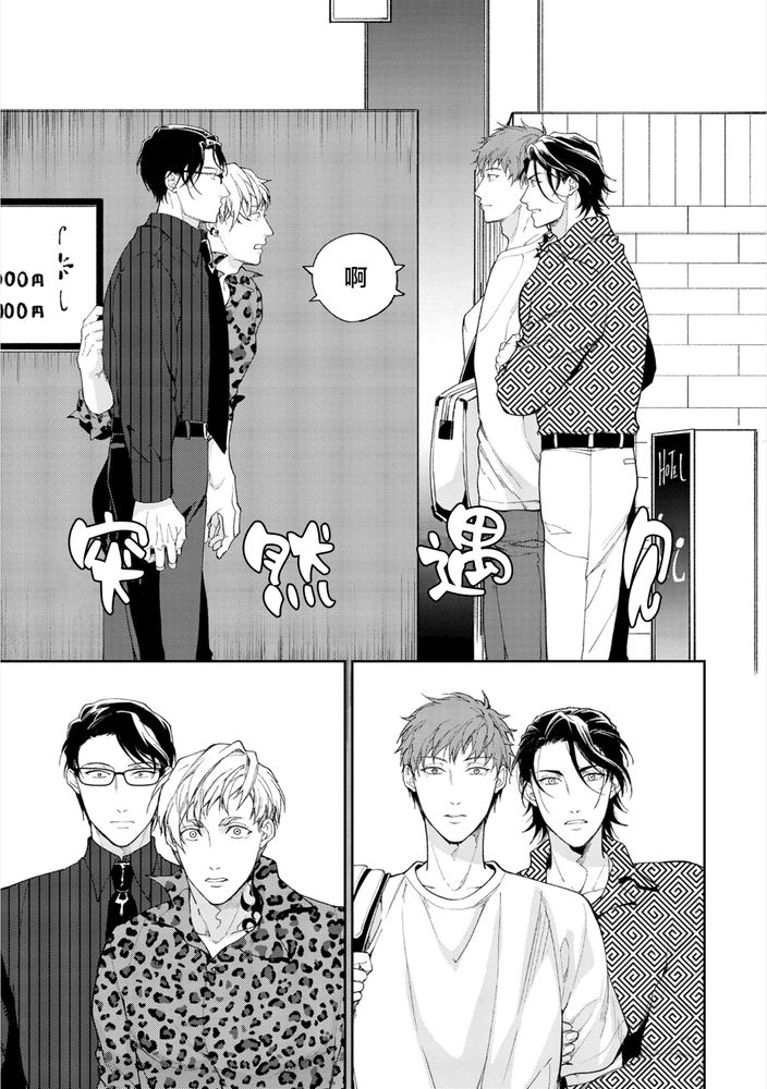 Gotcha！距离感为零的极道的乳头今天也在诱惑着我～ - Page 146
