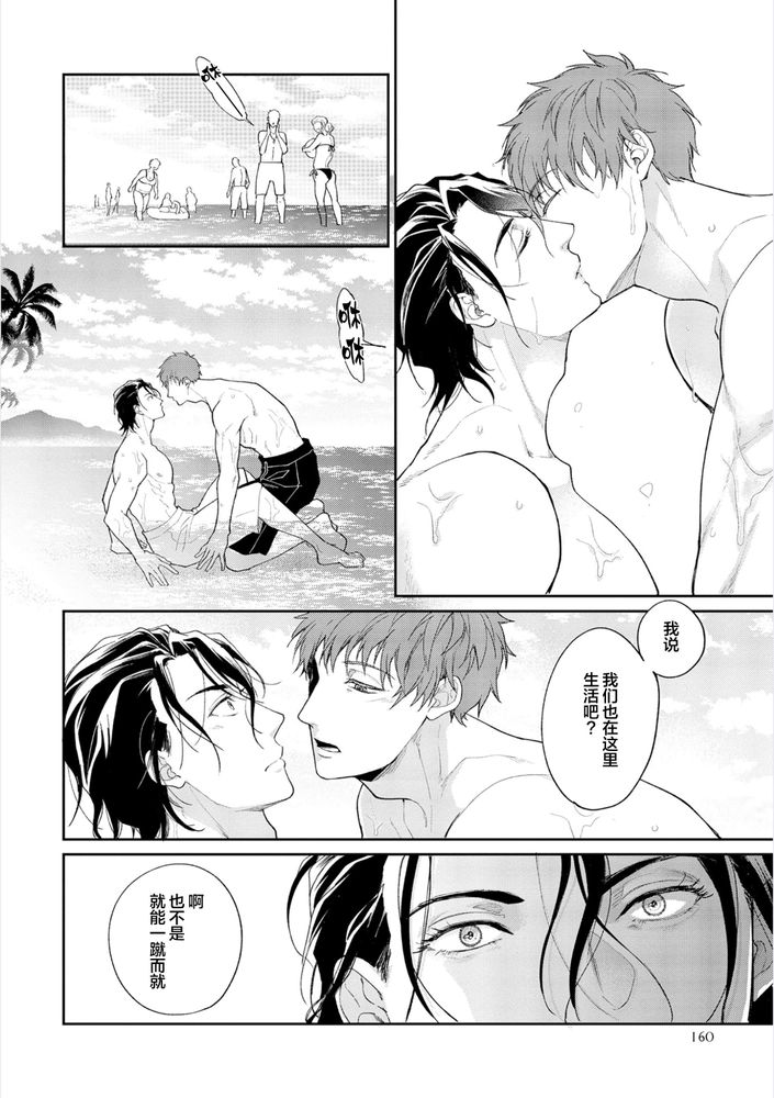Gotcha！距离感为零的极道的乳头今天也在诱惑着我～ - Page 160