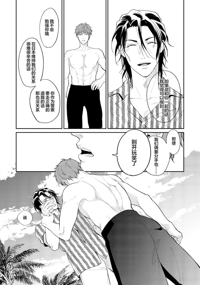 Gotcha！距离感为零的极道的乳头今天也在诱惑着我～ - Page 162