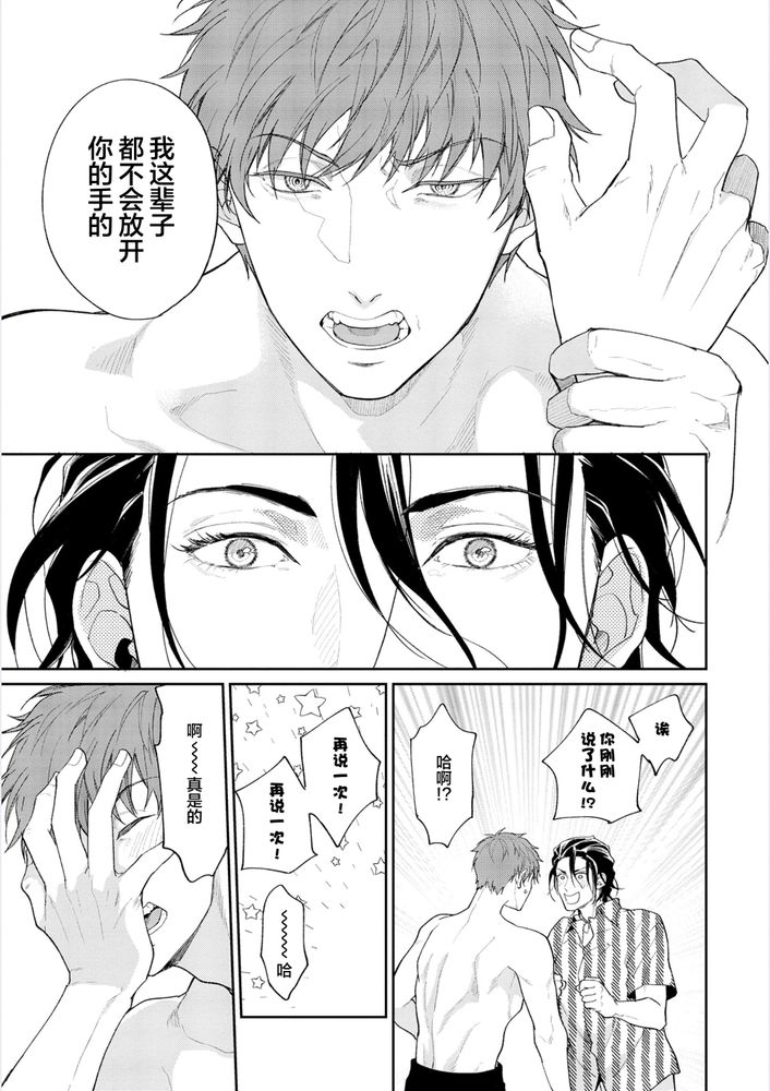 Gotcha！距离感为零的极道的乳头今天也在诱惑着我～ - Page 163