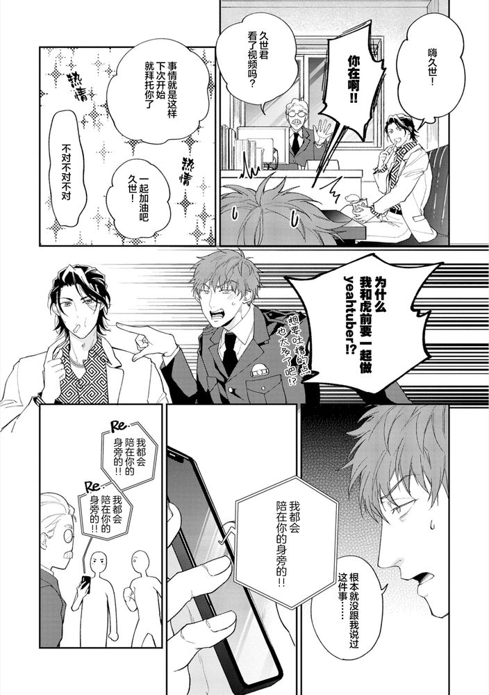 Gotcha！距离感为零的极道的乳头今天也在诱惑着我～ - Page 178