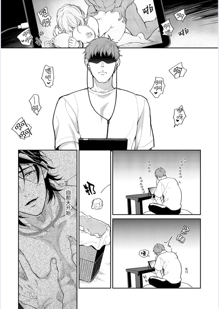 Gotcha！距离感为零的极道的乳头今天也在诱惑着我～ - Page 36