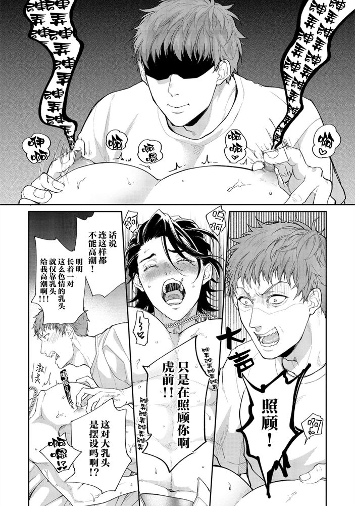 Gotcha!距离感为零的极道的乳头今天也在诱惑着我~ - Page 55