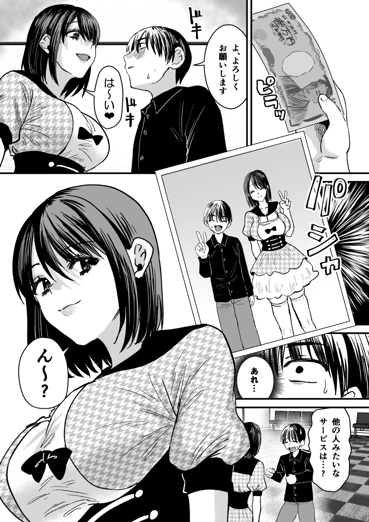 Preview page 7