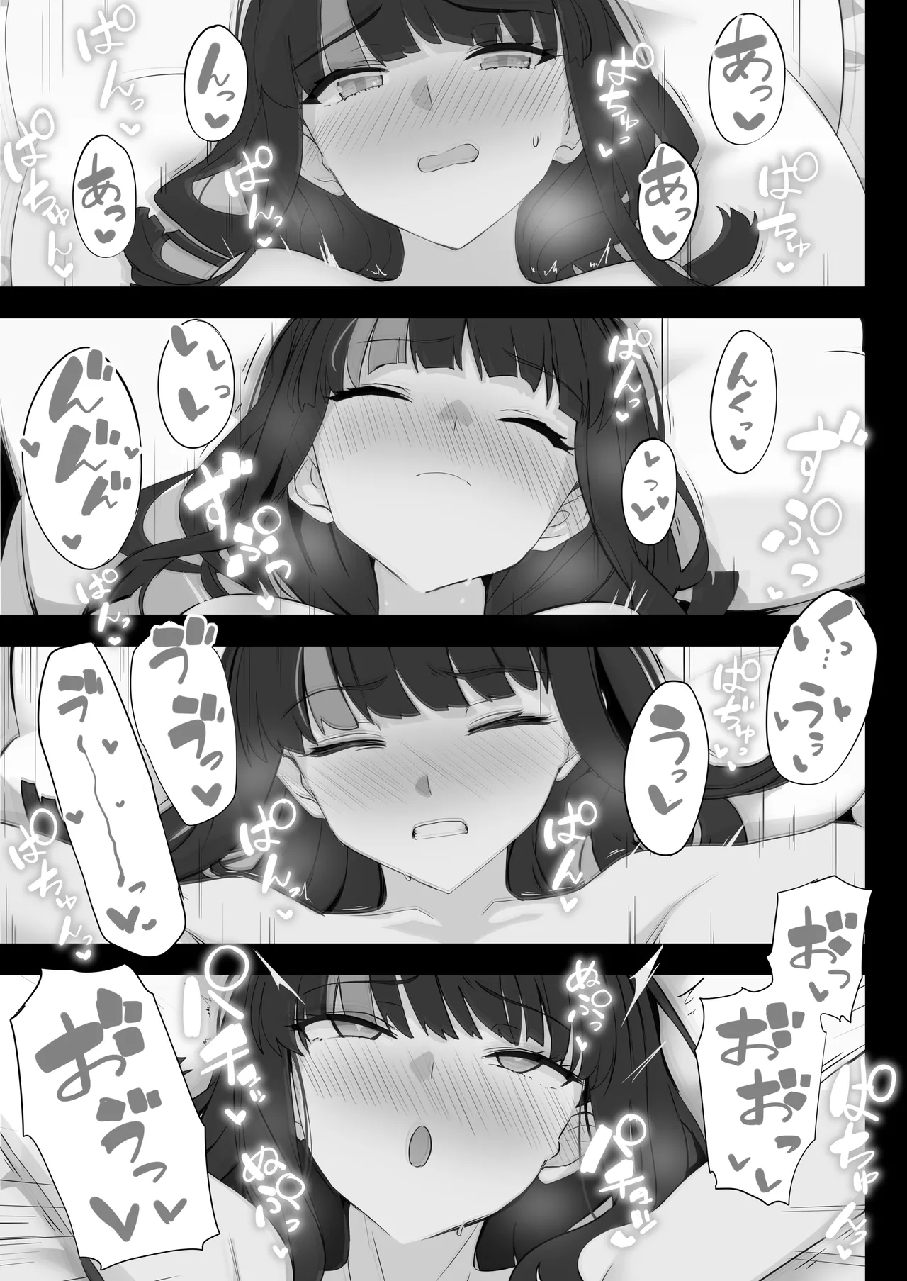 エリセちゃんにハート多めで癒される本 - Page 32