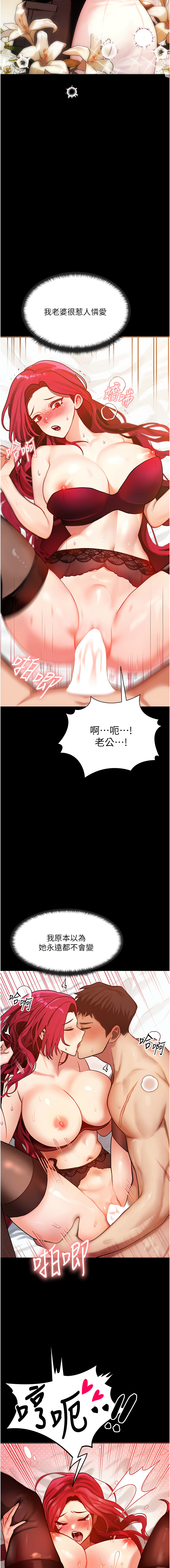 等价交换人生 |  等價交換人生 1-8 - Page 14