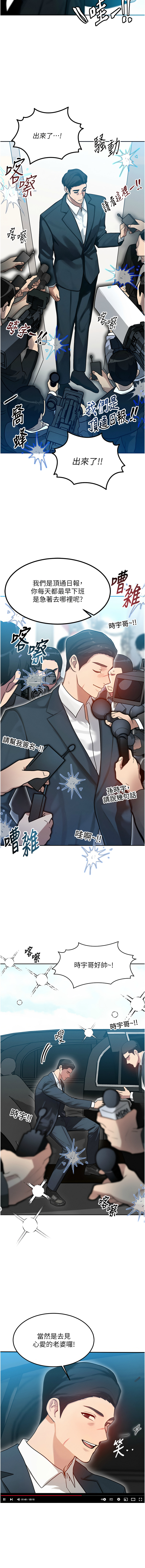 等价交换人生 |  等價交換人生 1-8 - Page 20