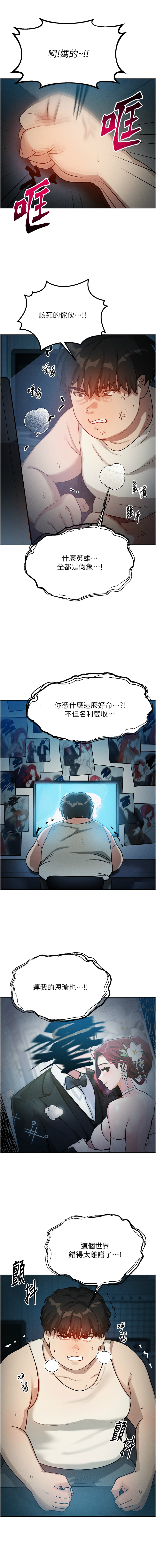 等价交换人生 |  等價交換人生 1-8 - Page 21