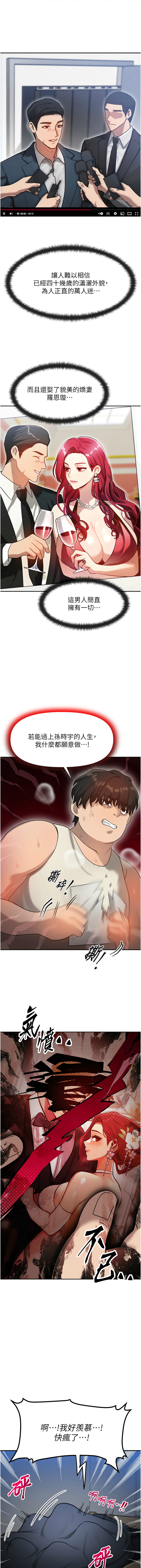 等价交换人生 |  等價交換人生 1-8 - Page 22