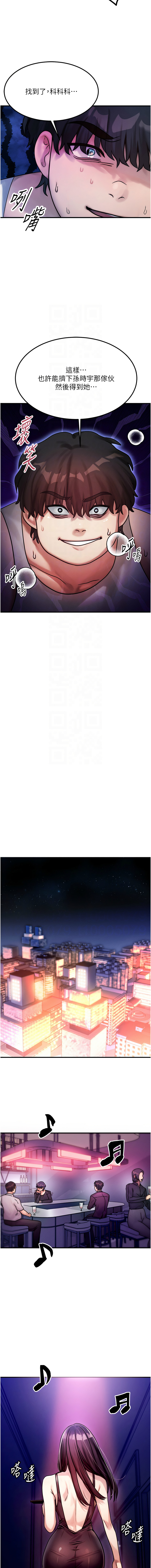等价交换人生 |  等價交換人生 1-8 - Page 34
