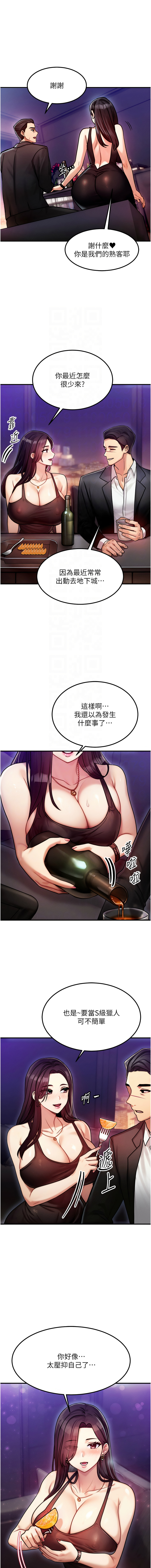 等价交换人生 |  等價交換人生 1-8 - Page 36