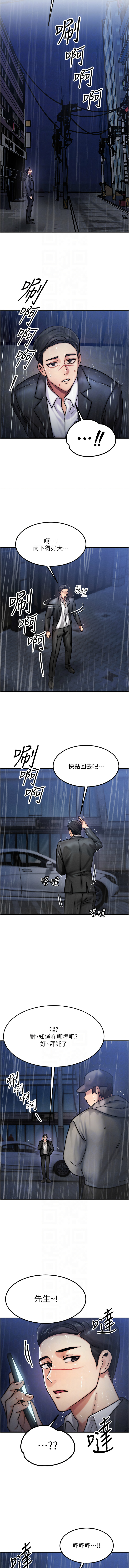 等价交换人生 |  等價交換人生 1-8 - Page 49