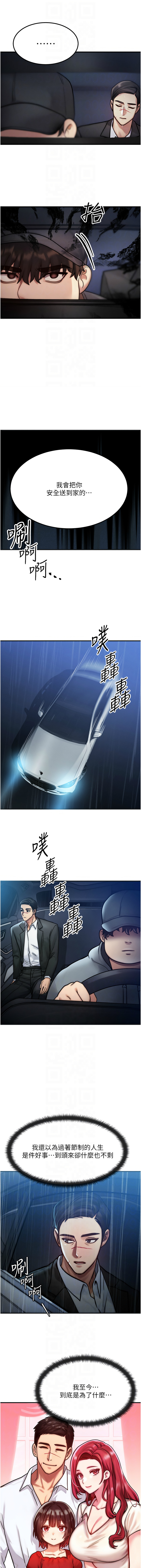 等价交换人生 |  等價交換人生 1-8 - Page 51
