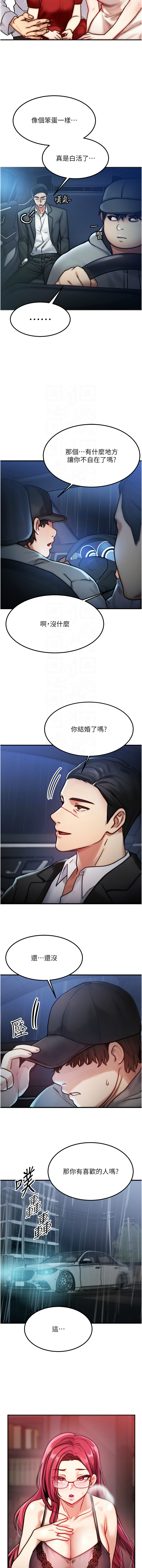 等价交换人生 |  等價交換人生 1-8 - Page 52