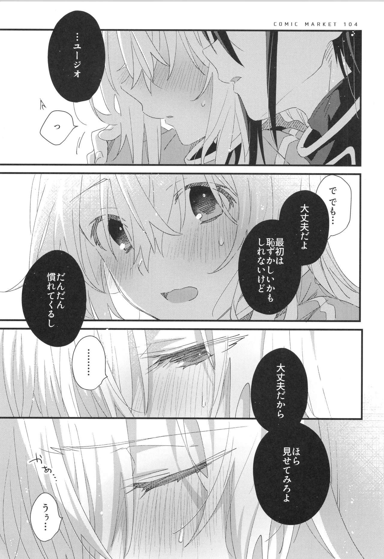 Bit by bit, - Page 40