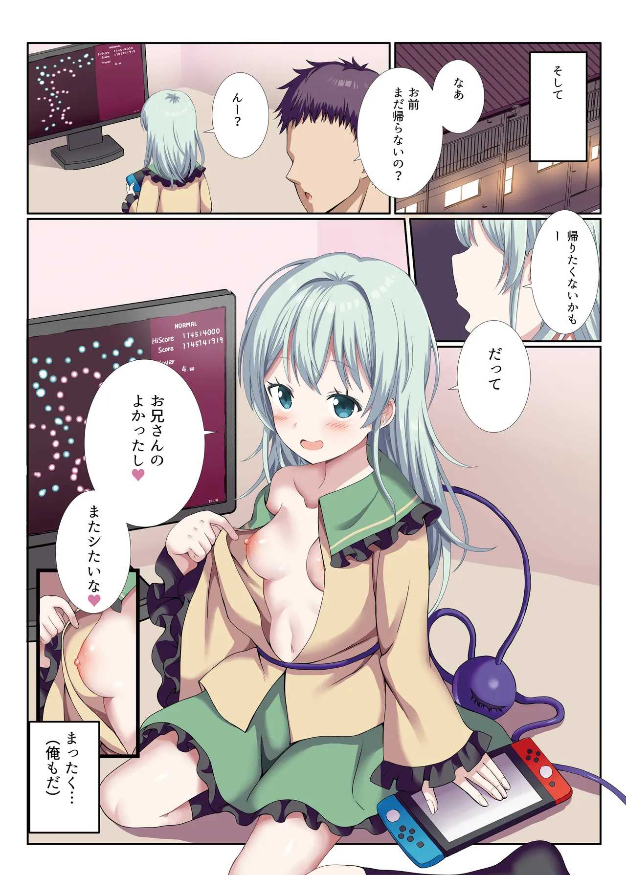 Delivery Koishi-chan - Page 16