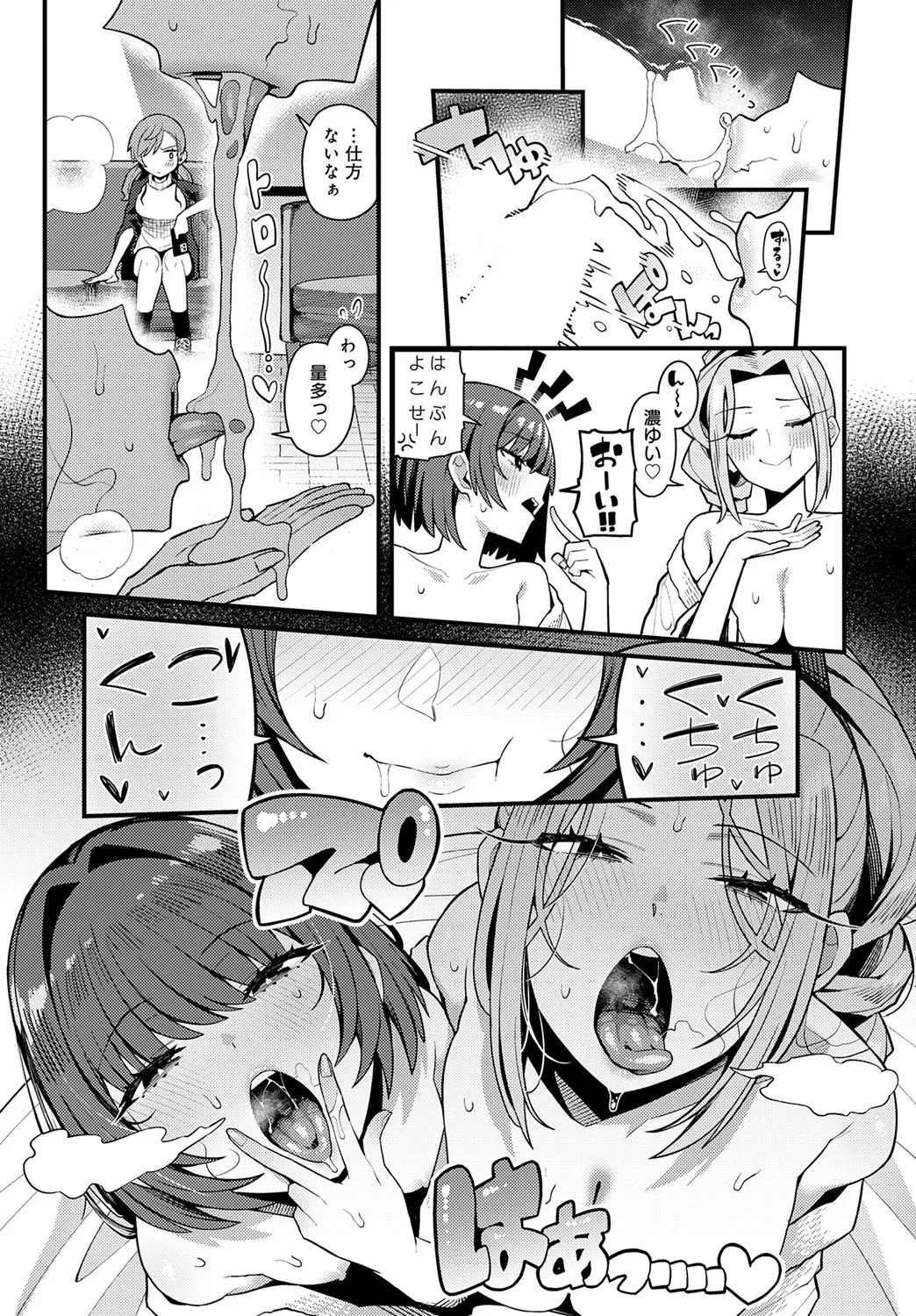 COMIC Anthurium 2025-06 - Page 26