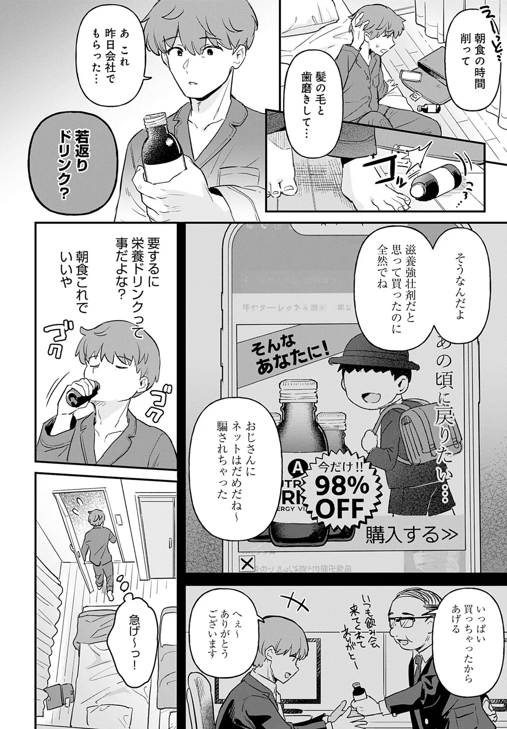 COMIC Anthurium 2025-06 - Page 53