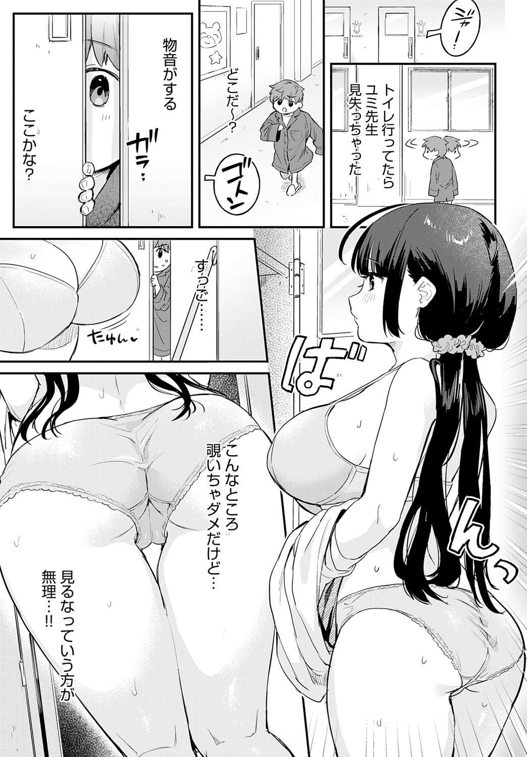 COMIC Anthurium 2025-06 - Page 64
