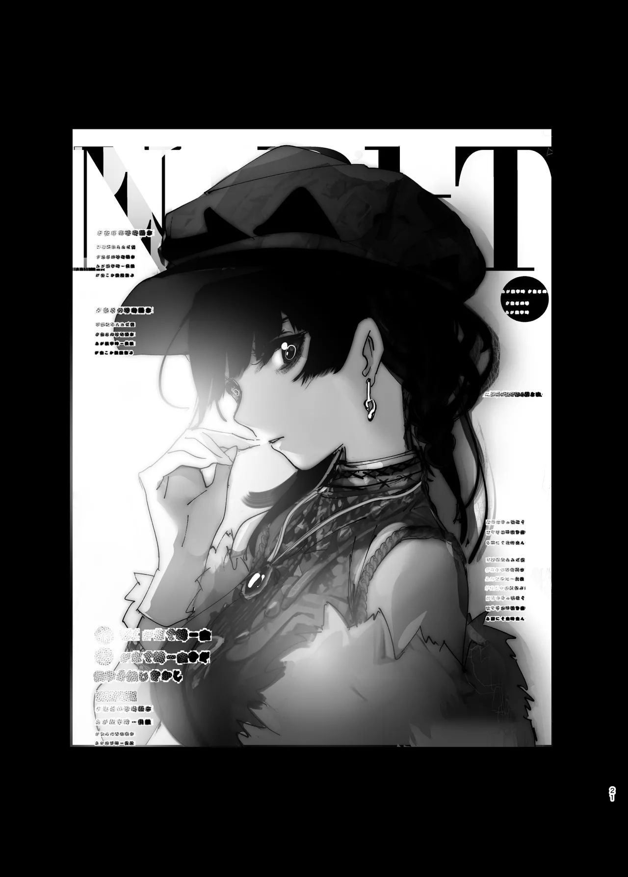 Monogatari no You ni | 正如我们共同谱写的故事那般 - Page 20
