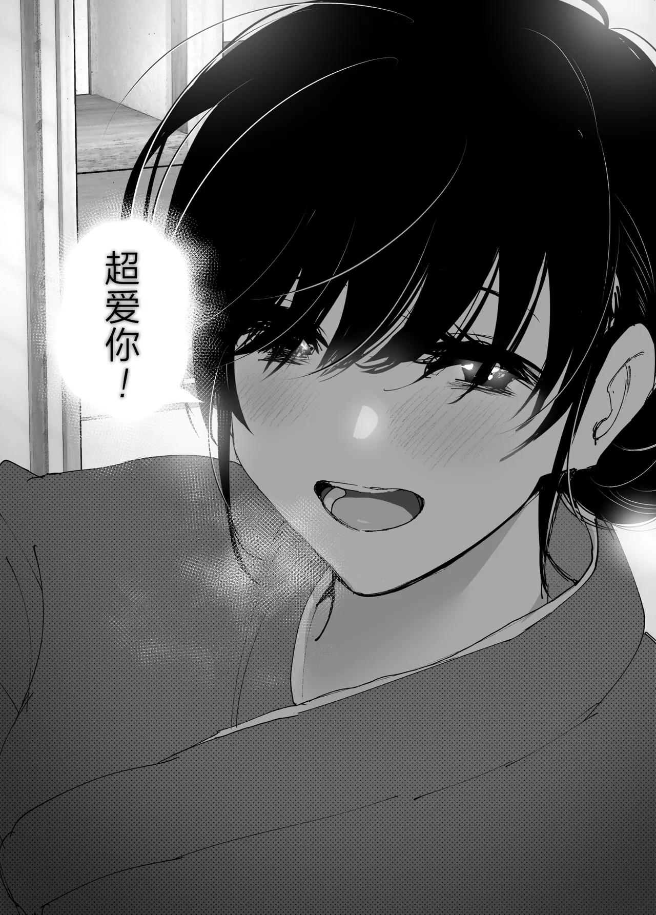 Monogatari no You ni | 正如我们共同谱写的故事那般 - Page 286