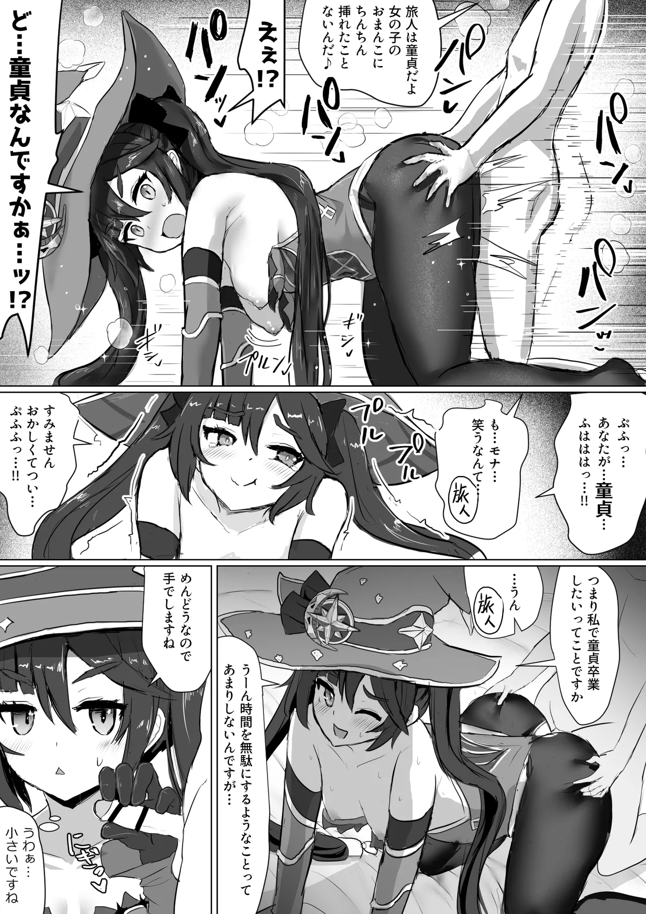 Preview page 6