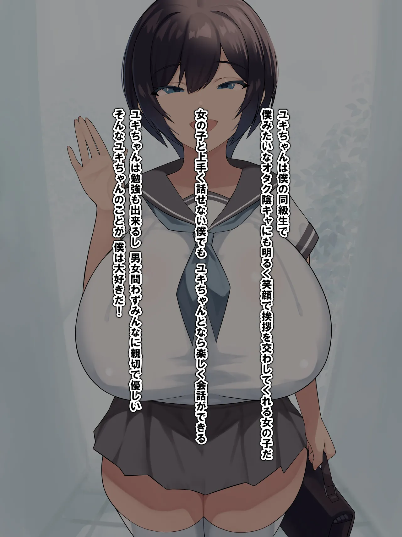 【東京京都-tokyokyoto 】【BSS】ユキちゃんのことは僕が先に好きだったのに_1 - Page 2