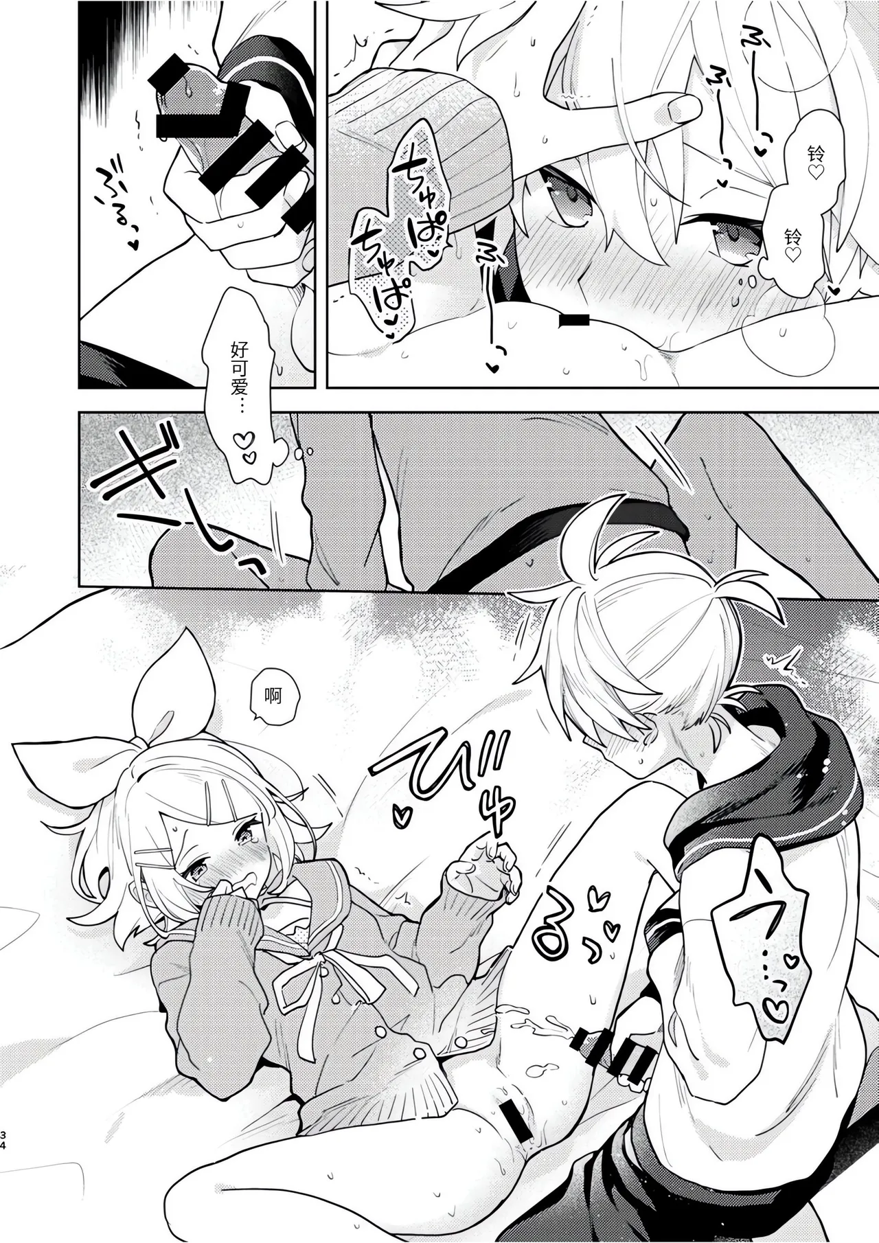 Karayakusoku - Page 33