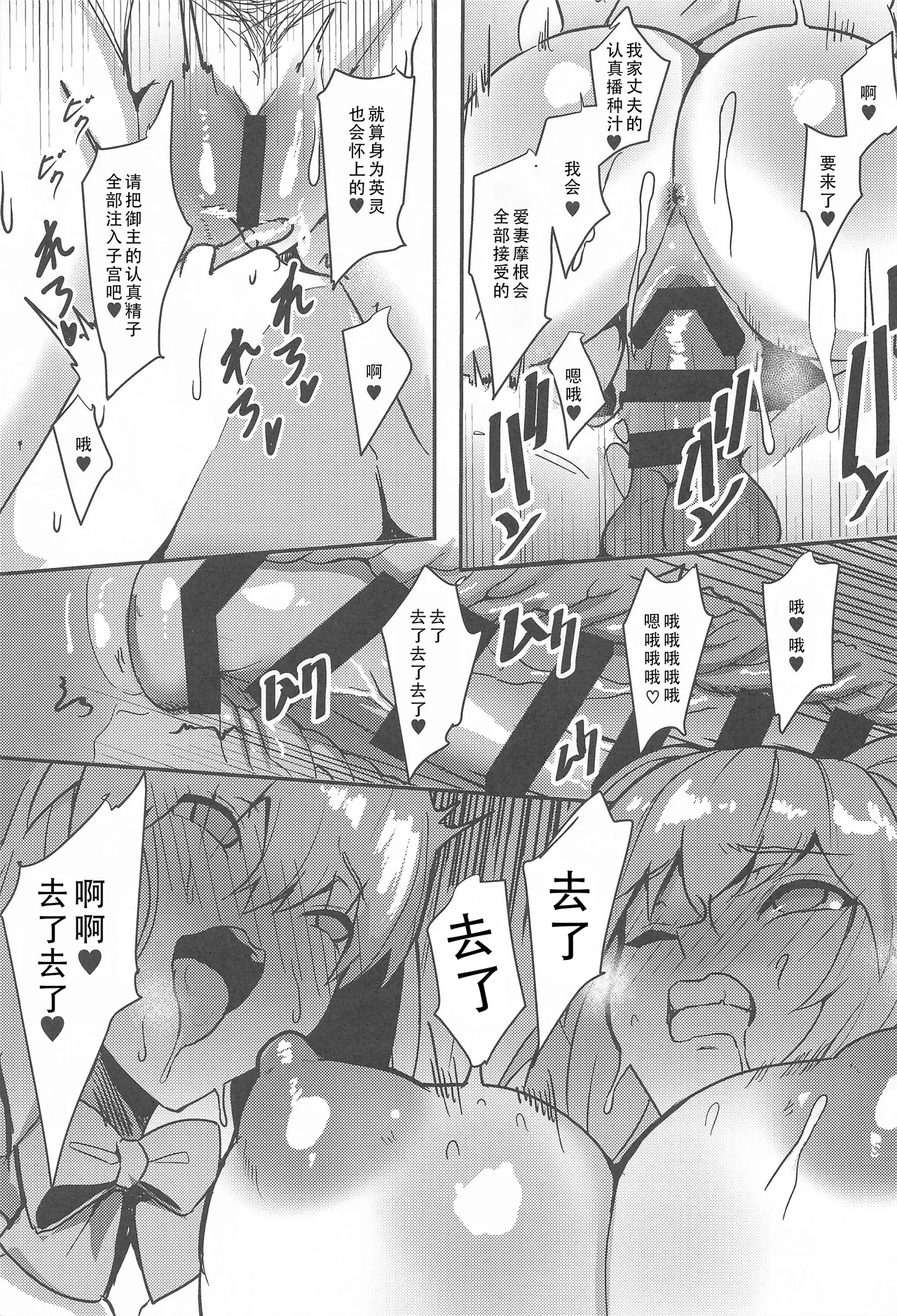 Suihi-sama no Junan | 水妃大人的受难 - Page 23
