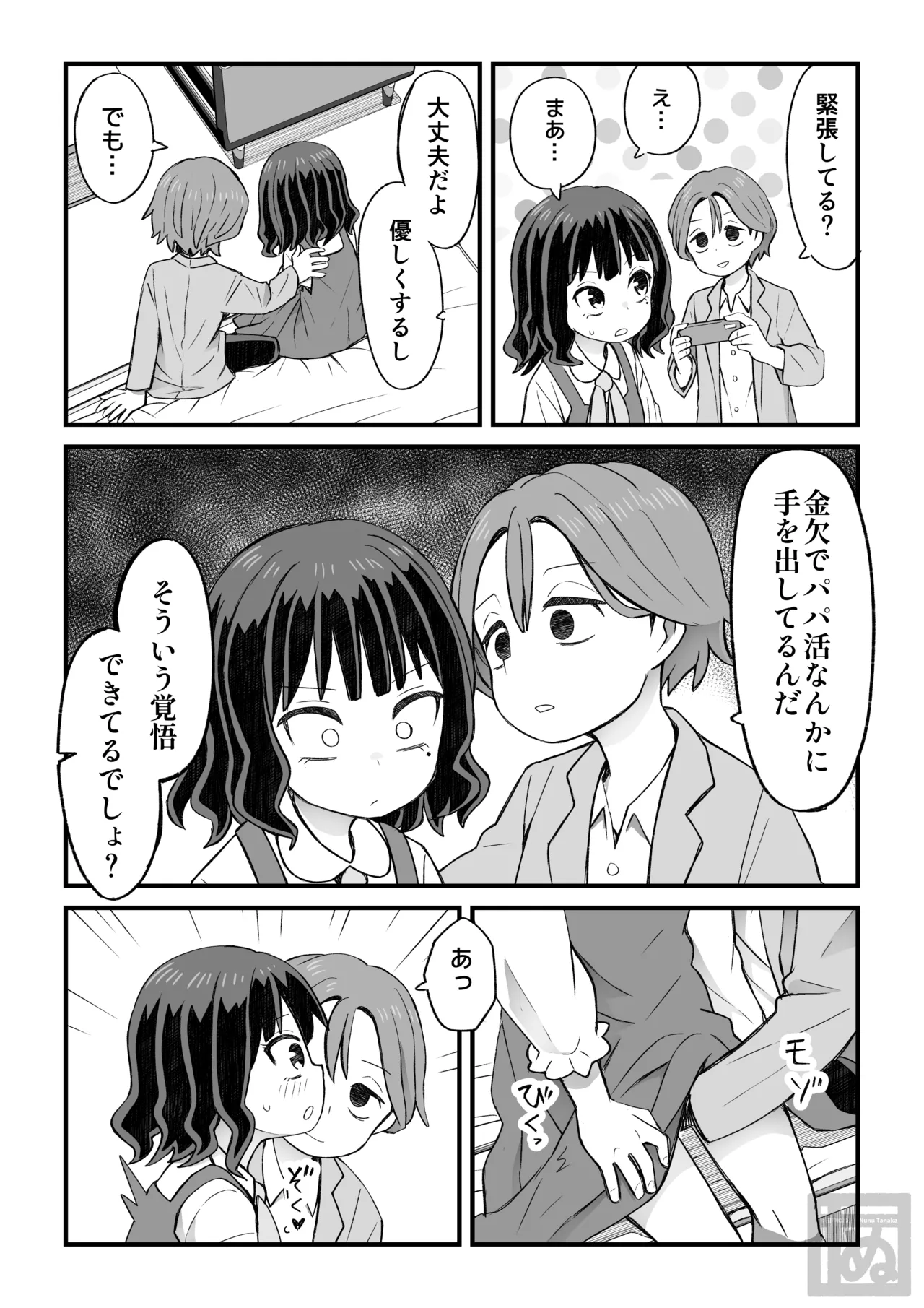 Preview page 2