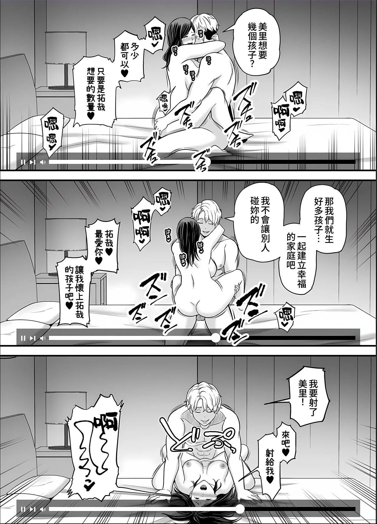Seisozuma Netorase... 5 - Page 64