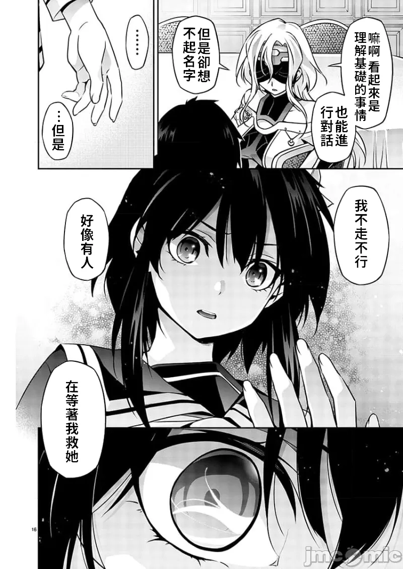 人狼機WINVURGA「叛逆篇」[禁漫漢化組] [綱島志朗]人狼機ウィンヴルガ「叛逆篇」 - Page 13